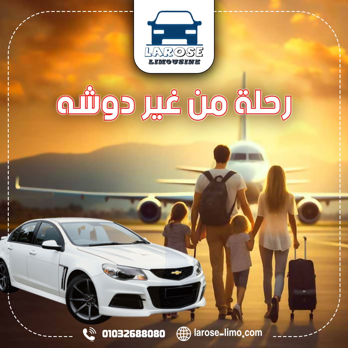 توصيل ليموزين من القاهرة للاسكندرية مع شركة لاروزا: خدمة راقية وموثوقة